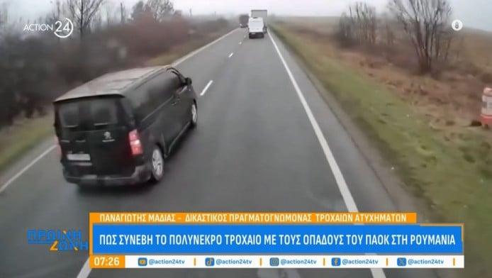 ΠΑΟΚ: Η κατάσταση των τριών τραυματιών - Αισιόδοξα μηνύματα