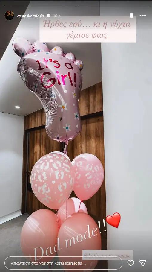 Κώστας Καραφώτης: Γέννησε η σύζυγός του, Κάτια Μάνου - Πατέρας για πρώτη φορά ο τραγουδιστής - To φύλο του μωρού 1 karafotis photo