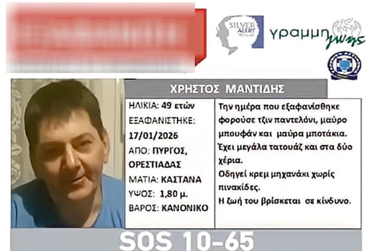 Βρέθηκε νεκρός σε χωράφια ο 48χρονος Χρήστος Μαντίδης που είχε εξαφανιστεί από τις 17 Ιανουαρίου 2 33 5