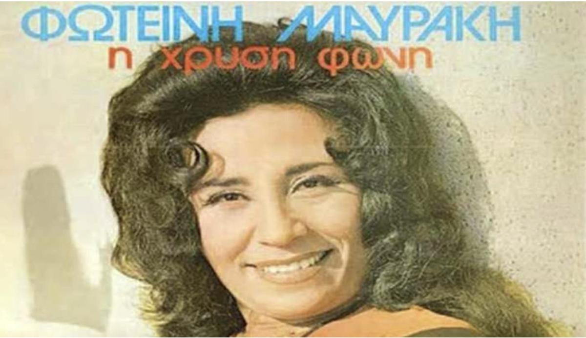 «Έσβησε» πάμφτωχη και ξεχασμένη, Κηδεύτηκε με δαπάνη του γραφείου τελετών: Η μεγάλη λαϊκή φωνή! 2 stigmiotypo othonis 2025 07 03 23.33.44