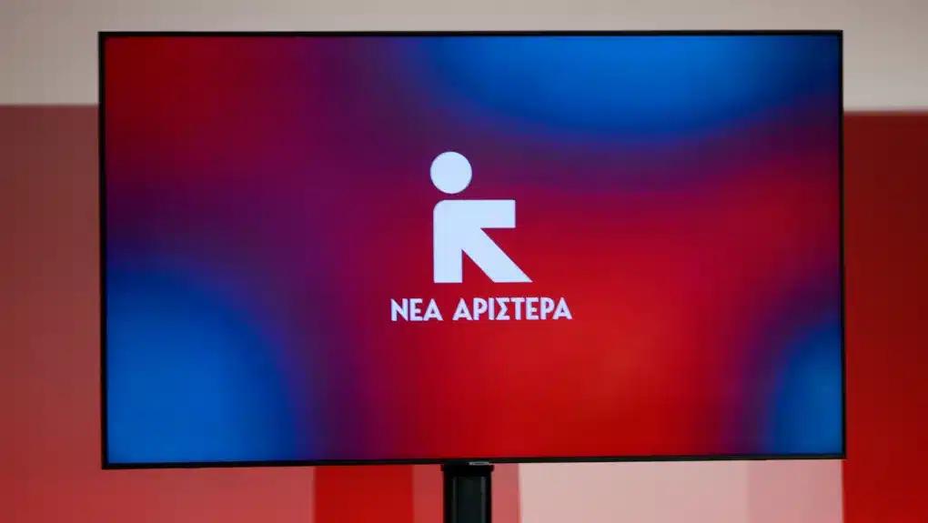 nea aristera 1020.jpg