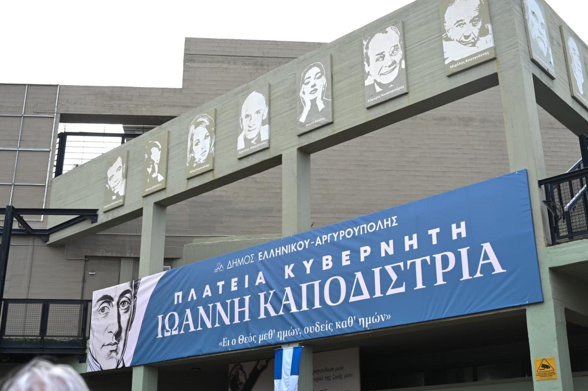 kapodistrias platia 2048x1365 1