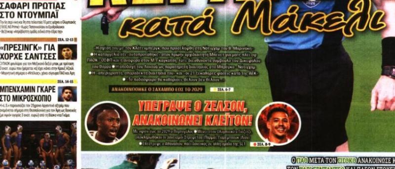 Φουλάρει για μπακ ο ΠΑΟΚ - 3 εκατομμύρια πρόταση