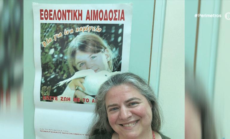 Πήγε να δώσει αίμα και… είδε τον εαυτό της 8 ετών σε αφίσα των ΕΛΤΑ 1 afisa