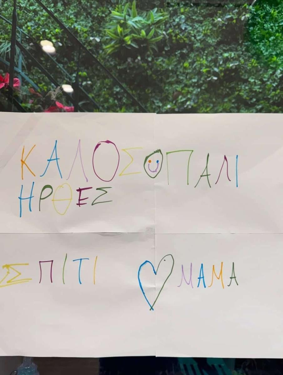 Η Σία Κοσιώνη επέστρεψε σπίτι: Τα πρώτα λόγια και η οικογενειακή φωτογραφία με τον Κώστα Μπακογιάννη και τον γιο τους 2 ee21b6c44d5c4a5ba6e81f1a0effe11f