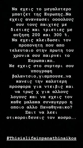 Το είπε ο DPG: Τέλος ο Χέιζ-Ντέιβις για ΠΑΟ - "Φάγαμε Χ για άλλους λόγους"