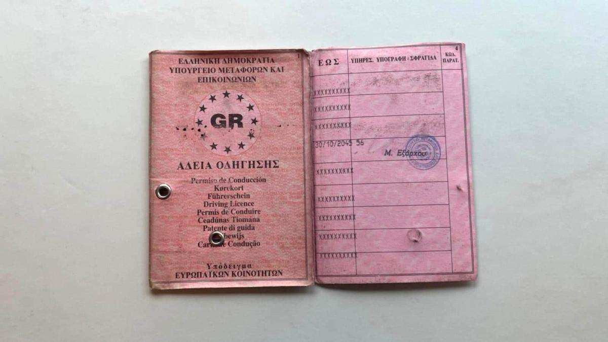 xartino diploma odhghshs telos