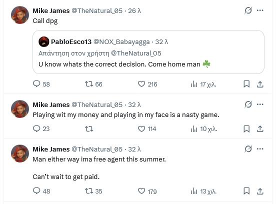 Ο Μάικ Τζέιμς στον Παναθηναϊκό; "Κάλεσε τον DPG" - "Γύρνα σπίτι"!