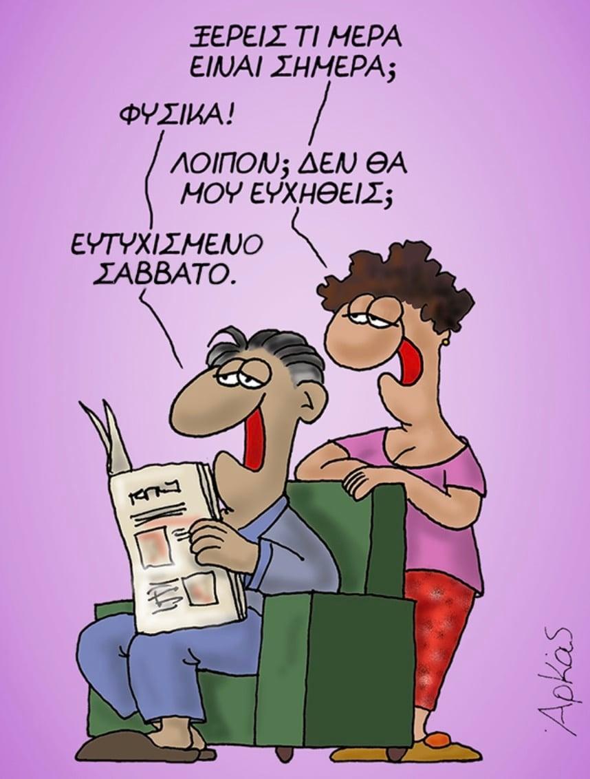 stigmiotypo othonis 2026 02 14 13.59.24