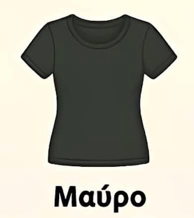 Αν μπορούσες να φοράς μόνο ένα χρώμα για το υπόλοιπο της ζωής σου 3 stigmiotypo othonis 2026 02 14 15.19.44