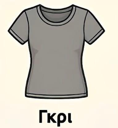 Αν μπορούσες να φοράς μόνο ένα χρώμα για το υπόλοιπο της ζωής σου 5 stigmiotypo othonis 2026 02 14 15.19.52