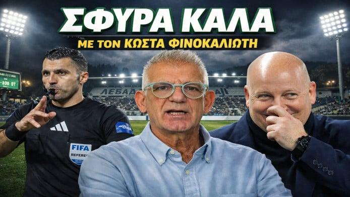 Φωτιάς στα Σαββατόβραδα! Κακώς φωνάζει ο Νίκολιτς - Κανένα πέναλτι (ΒΙΝΤΕΟ)
