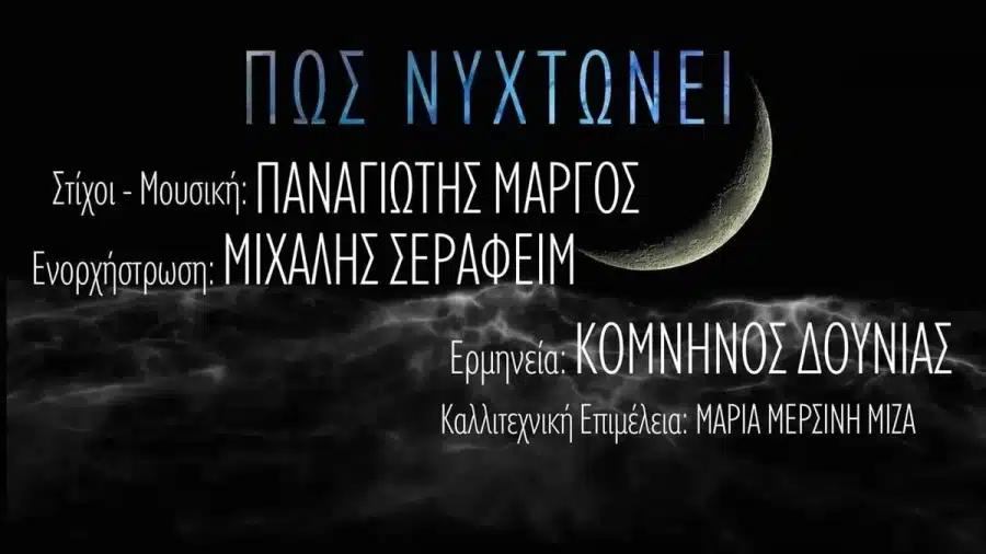 kardiologos tragoudia1