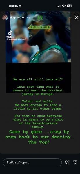 "Ας τους δείξουμε τι σημαίνει να φοράς την βαρύτερη φανέλα στην Ευρώπη" 