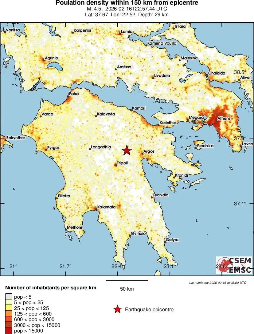 Σεισμός τώρα 4,5 Ρίχτερ κοντά στη Νεστάνη Αρκαδίας – Αισθητός και στην Αττική 3 1946799population