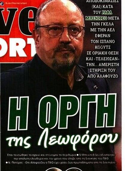 Επιβεβαίωση