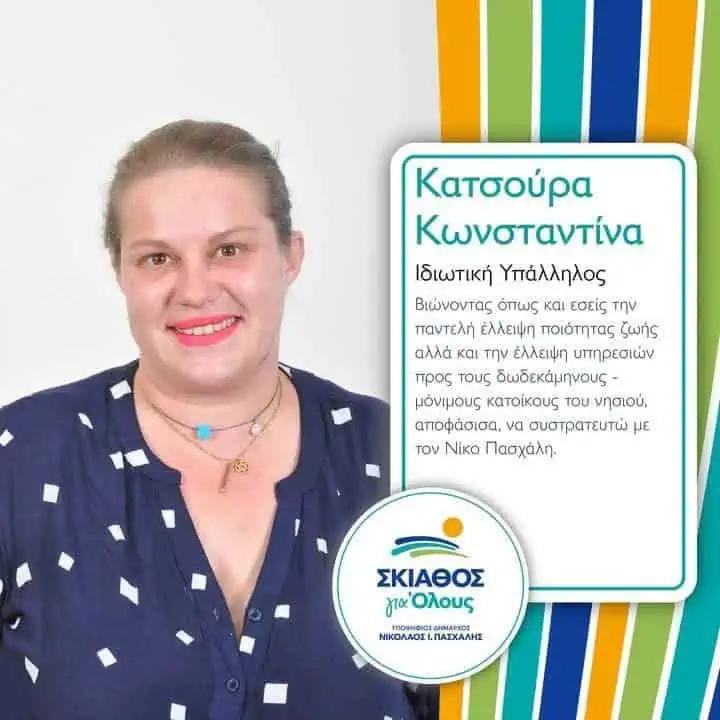 Νεκρή η Κωνσταντίνα – Είχε γεννήσει πριν 20 ημέρες 3 img 9772