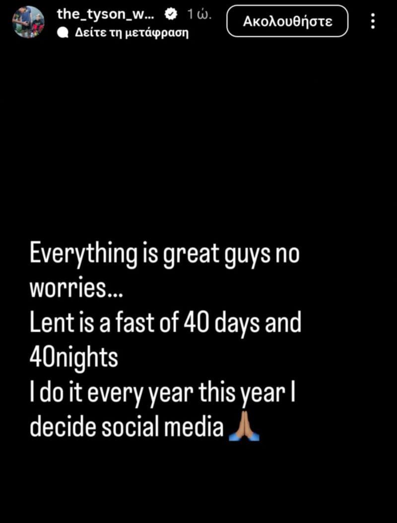 Έκλεισε τα social media του ο Ουόρντ - Αυτός ο λόγος