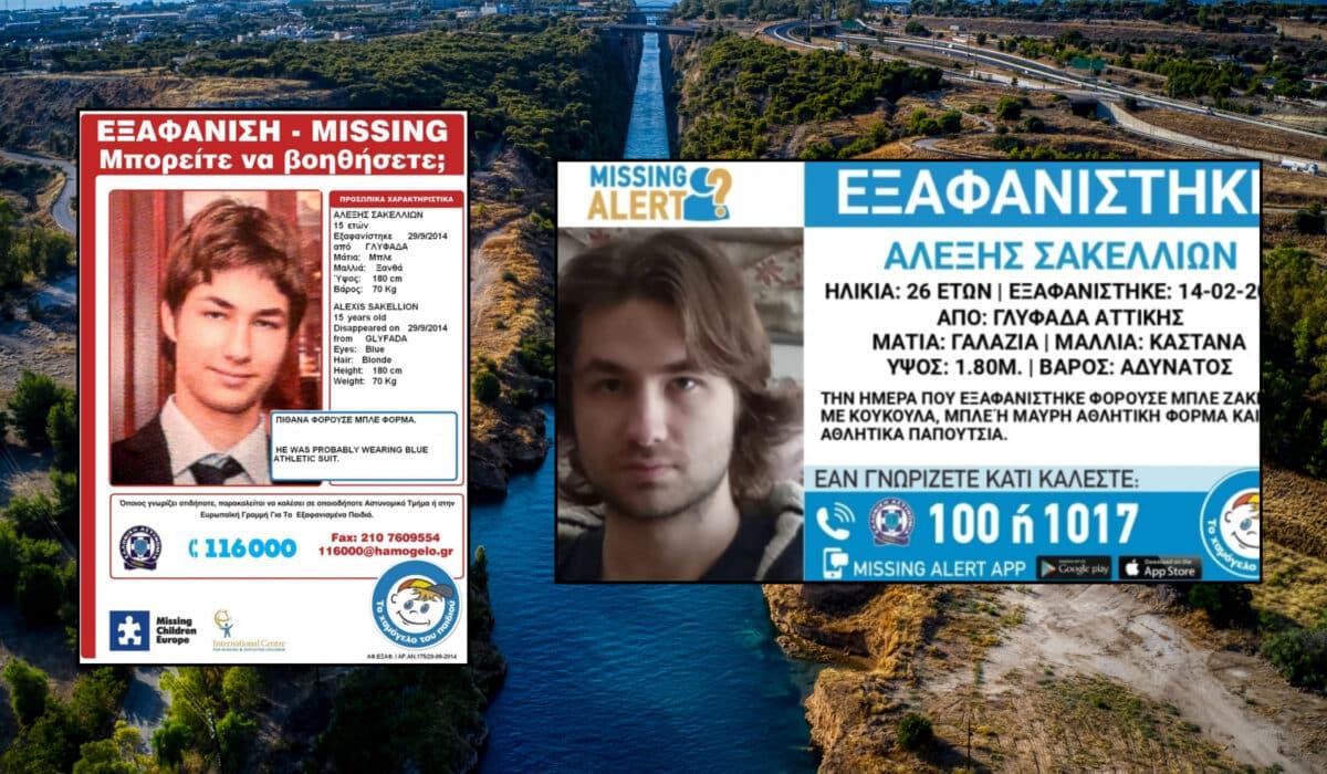 Γλυφάδα: Νεκρός 26χρονος που αγνοούνταν – Βρέθηκε η σορός του στον Ισθμό της Κορίνθου 1 isthos korinthou exafanisi 26xronos 1200x700 1