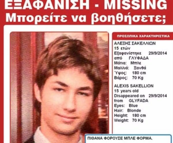 Γλυφάδα: Νεκρός 26χρονος που αγνοούνταν – Βρέθηκε η σορός του στον Ισθμό της Κορίνθου 2 eksafanisi 1014