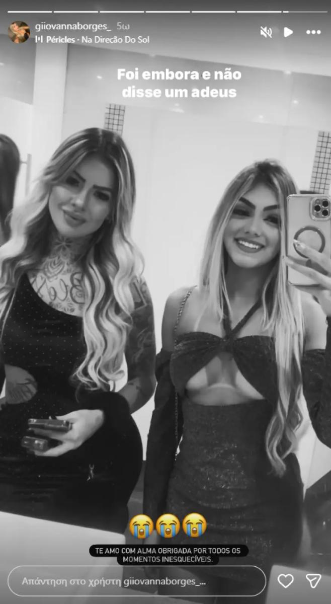 Νεκρή η 27χρονη Μπιάνκα Ντίας μετά από επιπλοκές αισθητικής επέμβασης 3 stigmiotypo othonis 2026 02 21 020316