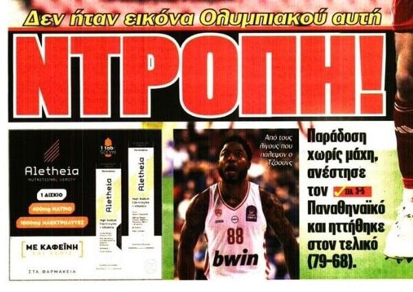 ΦΩΣ & Πρωταθλητής για ΠΑΟ: "Ήταν καλύτερος" - "Ντροπή, τον ανέστησε" (pics)