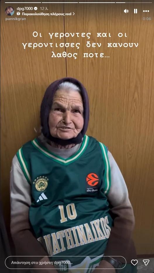 DPG για Ολυμπιακό: