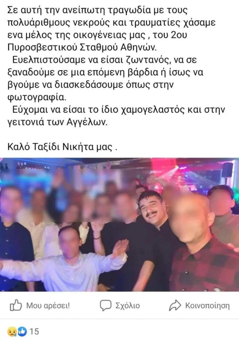 nikitas anartisi