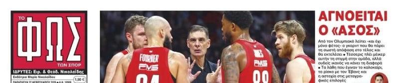 "Καρφί" στο ΦΩΣ για Ολυμπιακό και επιλογές Μπαρτζώκα: "Αγνοείται ο άσος"!