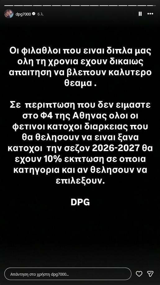 Πρόβλεψη... ΣΟΚ για Παναθηναϊκό και F4 - Τι «δίνουν» οι στοιχηματικές