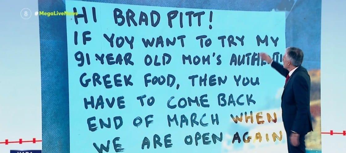 Ο Μπραντ Πιτ στην Ύδρα: Το σημείωμα ενός Έλληνα στον Χολιγουντιανό σταρ 1 viral 1122x496 1