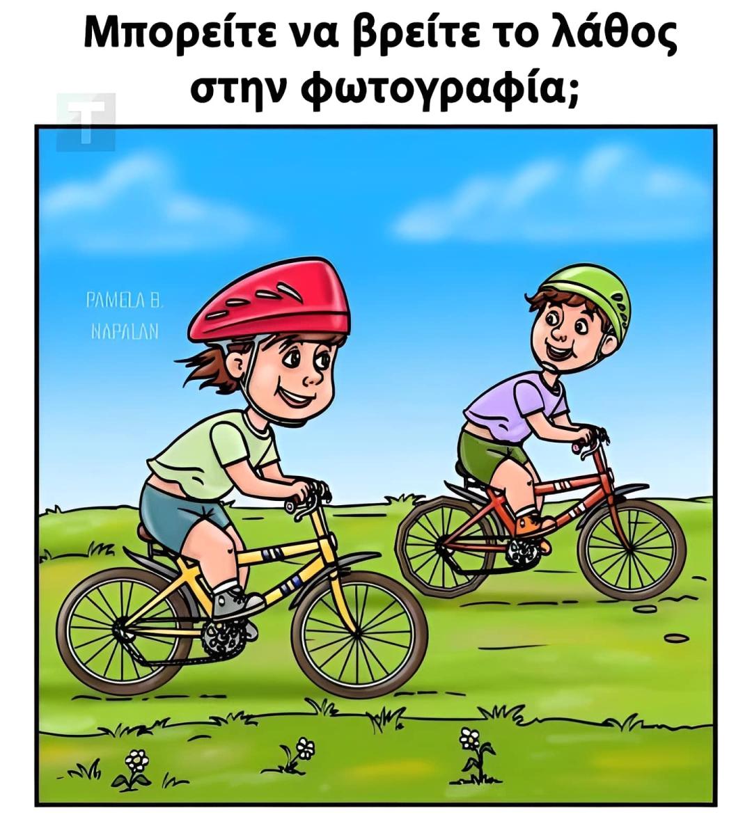 Μπορείτε να βρείτε το λάθος στην φωτογραφία; 1 444 8