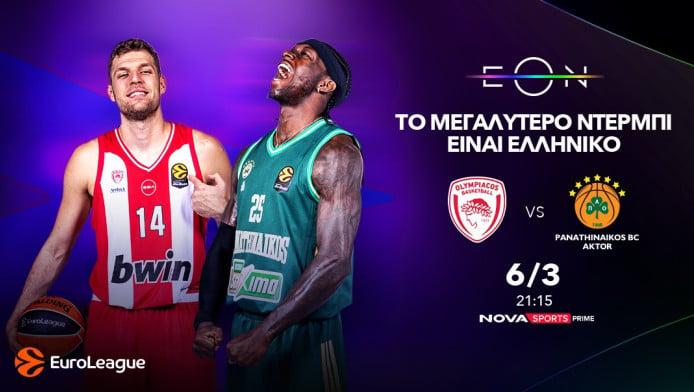 Ολυμπιακός – Παναθηναϊκός: Το μεγαλύτερο ντέρμπι της EuroLeague στη Nova