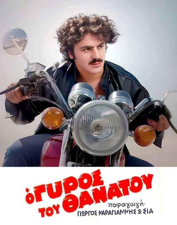 Απομονωμένος σε χωριό ζει τα τελευταία χρόνια ο πασίγνωστος ηθοποιός του ελληνικού κινηματογράφου 1 487361415 122180070686371515 4864040983246012501 n