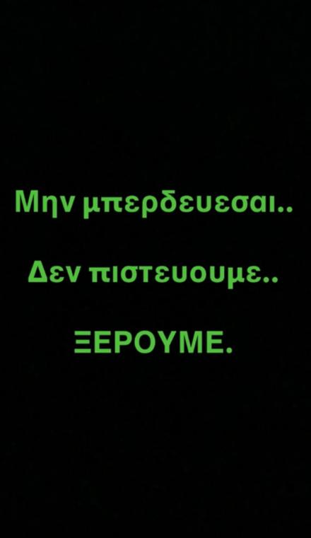 Απάντηση Γιαννακόπουλου σε Μπαρτζώκα: 