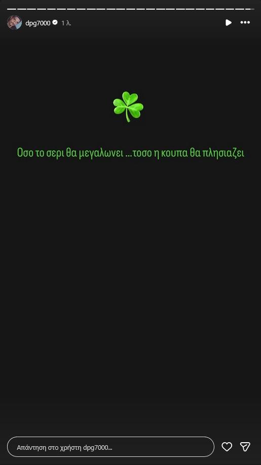 Γιατί ο Γιαννακόπουλος... βλέπει Ευρωκούπα για ΠΑΟ μετά τη νίκη Ολυμπιακού