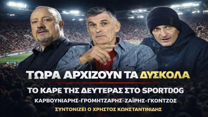 Εγκλωβίστηκε ο Μεντιλίμπαρ! Το σκυλί του Λουτσέσκου και ο άστοχος Μπενίτεθ