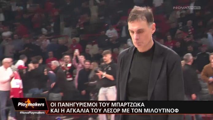 Οι πανηγυρισμοί του Μπαρτζώκα και η αγκαλιά Λεσόρ - Μιλουτίνοφ (ΒΙΝΤΕΟ)