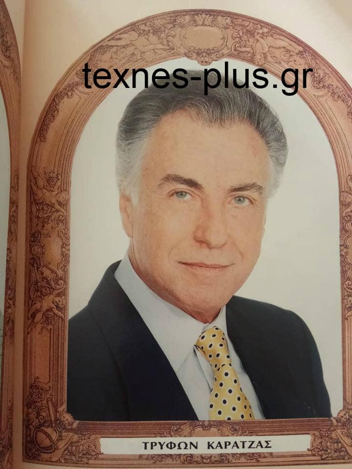 karatzas texnes plus