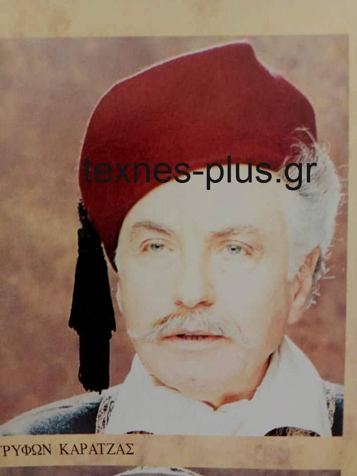 karatzas laskarina texnes plus