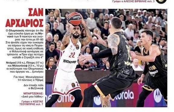 "Σαν αρχάριος" - "Φάντασμα στο Μονακό"! ΦΩΣ και Πρωταθλητής για Ολυμπιακό!