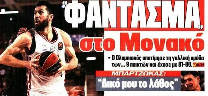 "Σαν αρχάριος" - "Φάντασμα στο Μονακό"! ΦΩΣ και Πρωταθλητής για Ολυμπιακό!