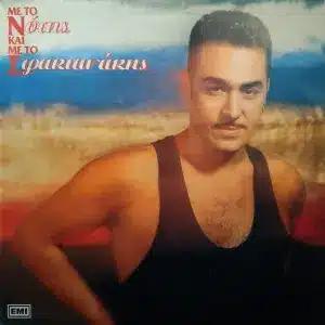 Όλοι ψάχνουν να βρουν ποιος είναι - Ζωντανός Πασίγνωστος Έλληνας θρύλος σε νεαρή ηλικία 4 mrvinyliosrecords.gr 1 1