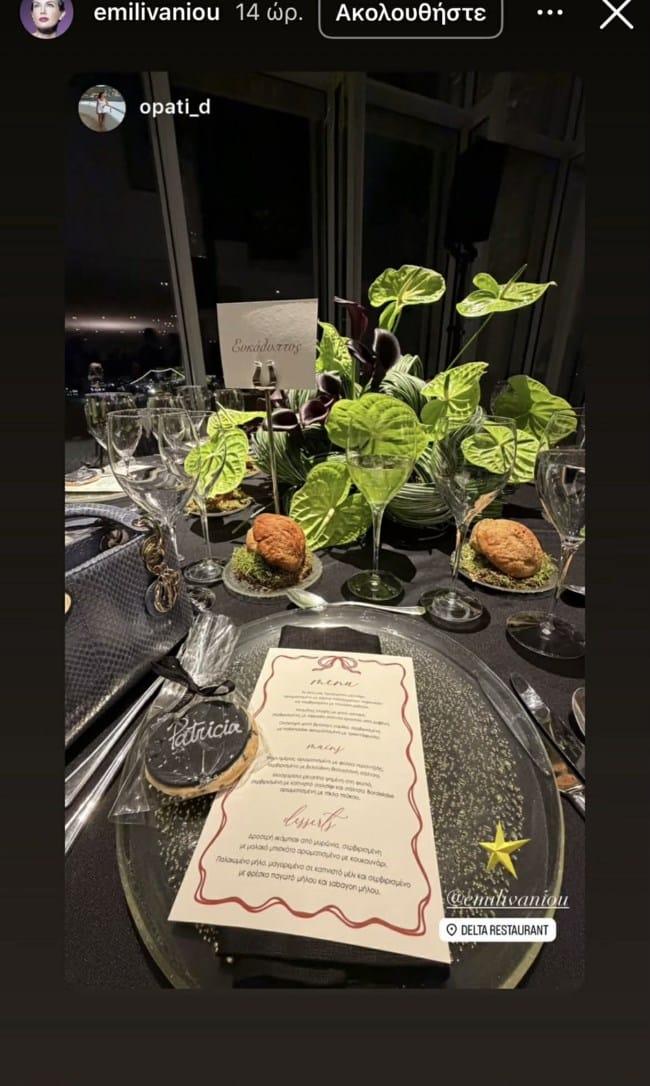 Η Έμυ Λιβανίου γιόρτασε τα γενέθλιά της στο πλευρό του εφοπλιστή Π. Παππά - Σπάνια δημόσια εμφάνιση για το ερωτευμένο ζευγάρι 2 b6794701201e448a980b23dca4edff52