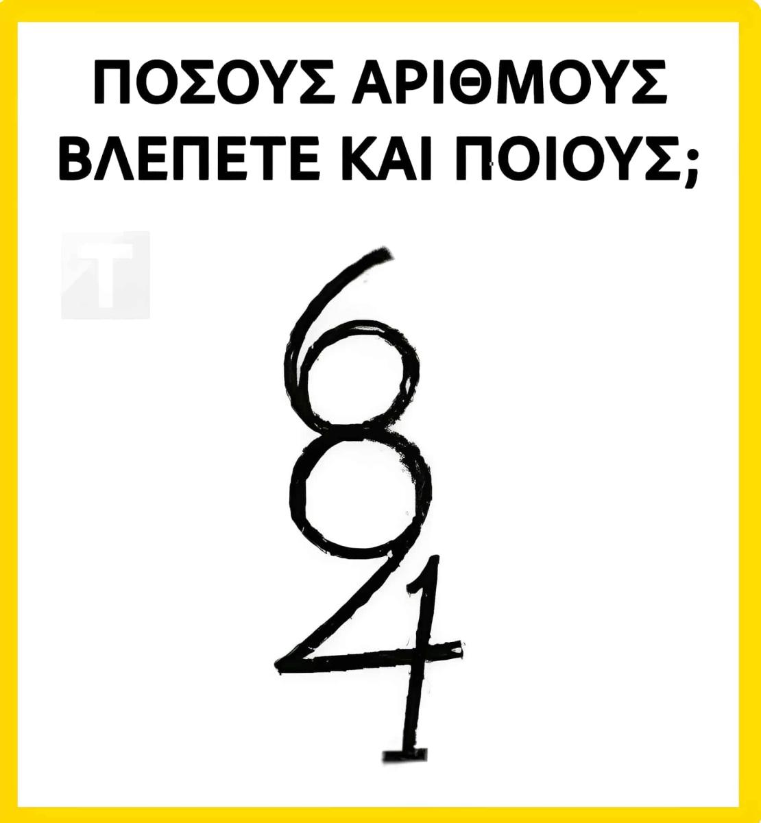 Πόσους αριθμούς βλέπετε και ποιους; 1 3 27