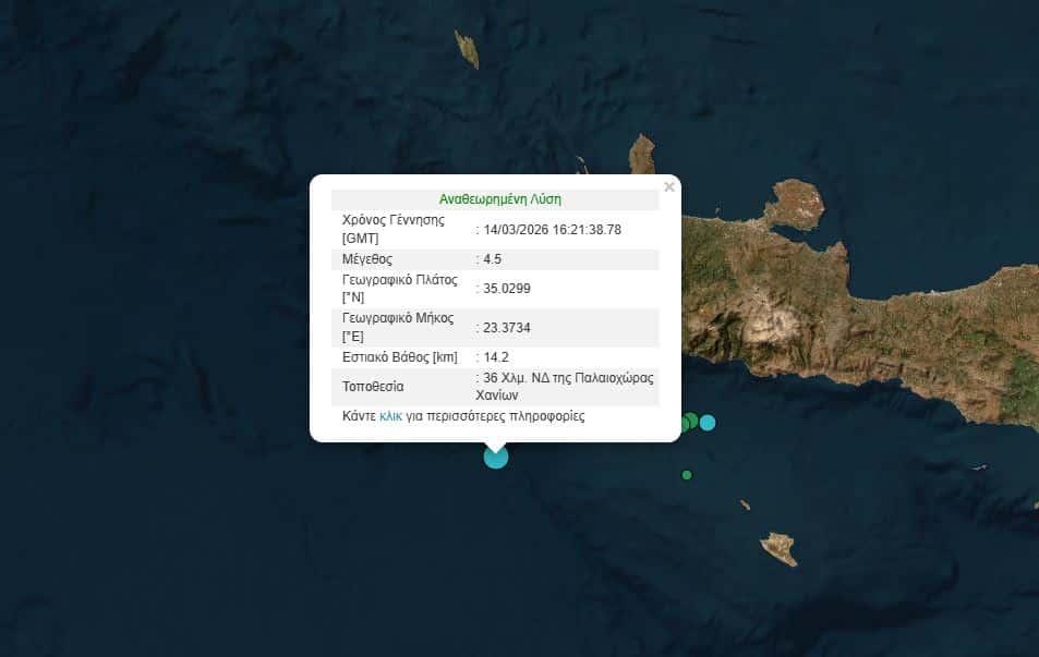 Σεισμός 4,5 Ρίχτερ ανοιχτά της Παλαιοχώρας στα Χανιά 1 capture1 1