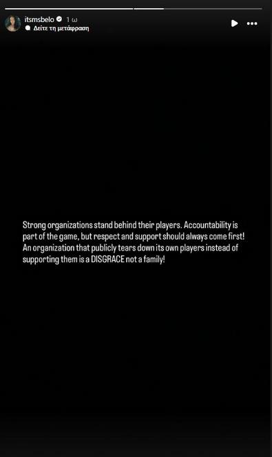 Επίθεση από τη σύζυγο Χολμς σε Παναθηναϊκό: "Είναι ντροπή, όχι οικογένεια"!