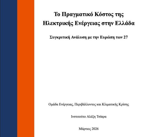 Πάει ξανά για Πρωθυπουργός - Ο Τσίπρας ετοιμάζεται για κάλπες 3 neax