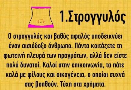 To σχήμα του αφαλού σας μπορεί να πει πολλά για την προσωπικότητα σας 2 18ffc41e3be06a3b334c71014b2652ef