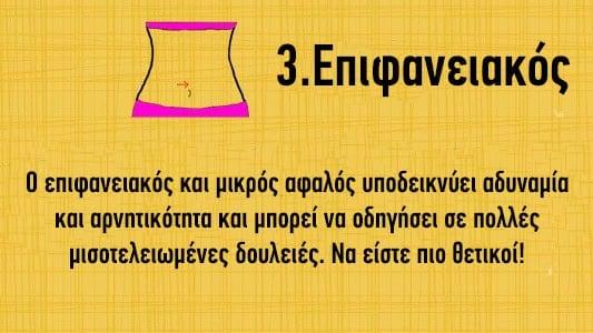 To σχήμα του αφαλού σας μπορεί να πει πολλά για την προσωπικότητα σας 4 9445c0e7bca6d22a56110d27a31f930d